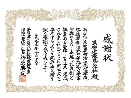 県営農村活性化住環境整備事業