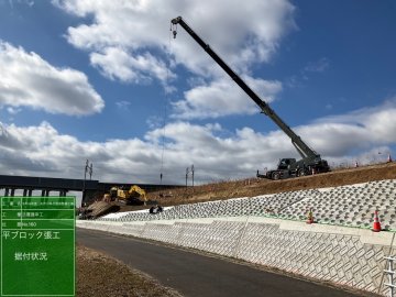 平ブロック　据付状況